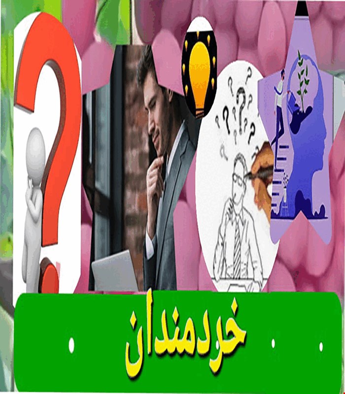 خردمندان