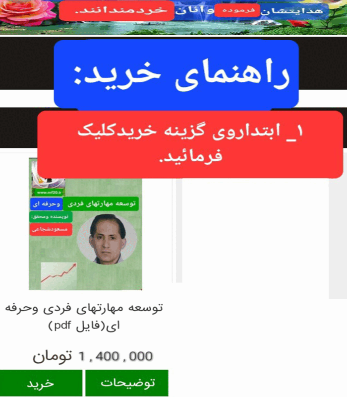  1- گام نخست خرید