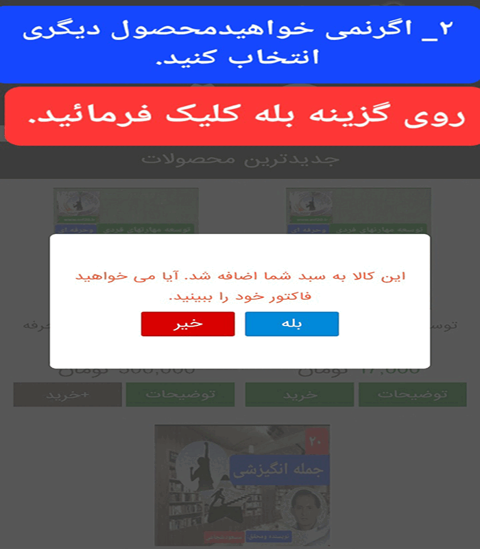 2- گام دوم خریدازنشریه