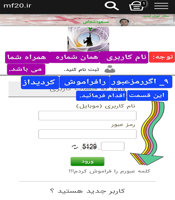  9- گام نهم خرید